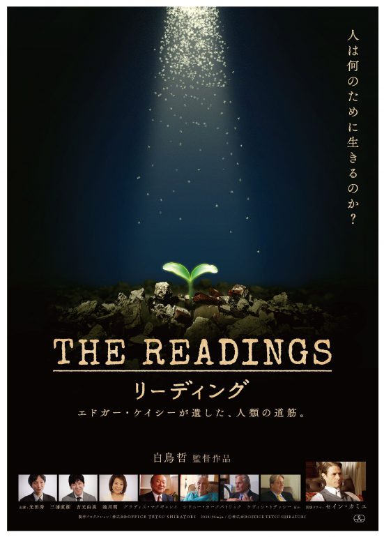 THE　READINGS